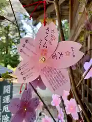 滑川神社 - 仕事と子どもの守り神のおみくじ