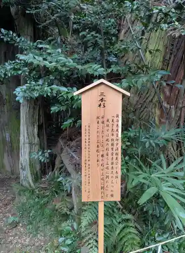 香取神宮(千葉県)