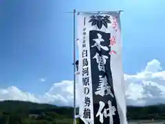 白鳥神社の建物その他