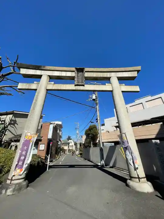 七社神社(東京都)