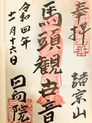 直書きでいただきました