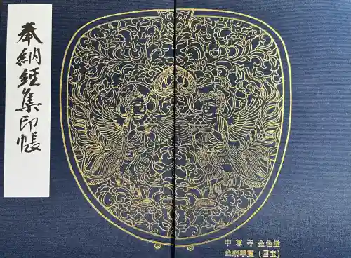 中尊寺金色堂(岩手県)