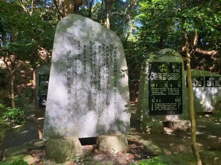 伊都国 宮地嶽神社(福岡県)