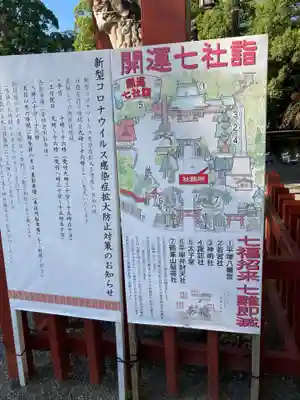 平塚八幡宮のその他建物