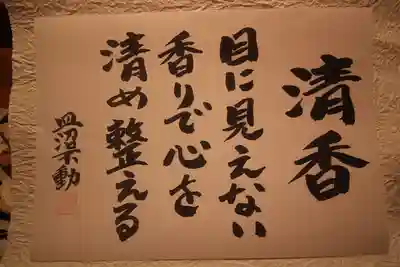 永昌院(東京都)