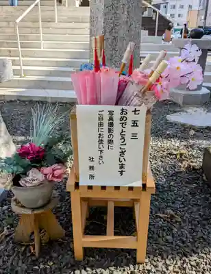 札幌諏訪神社の七五三参