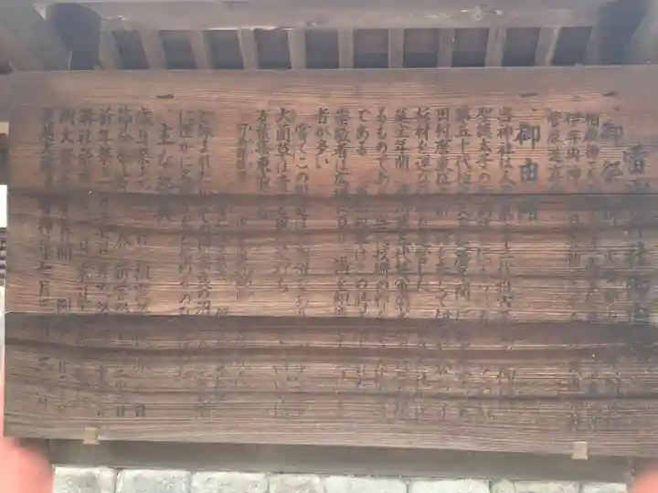 板倉雷電神社(群馬県)