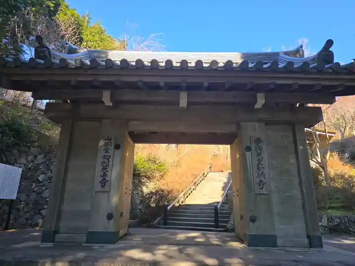 忉利天上寺(兵庫県)