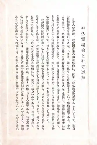 筑波山大御堂(茨城県)