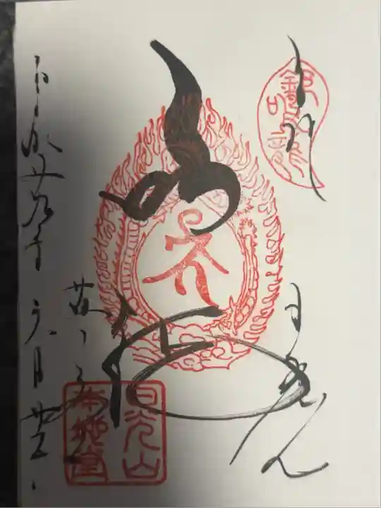 輪王寺(栃木県)