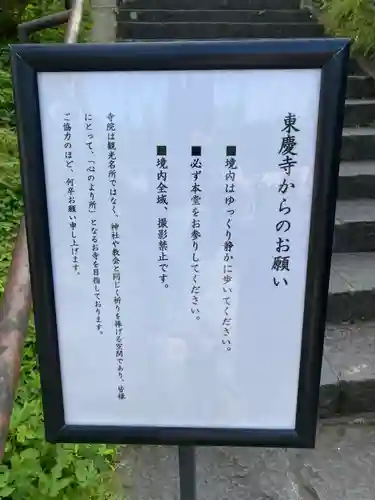 東慶寺(神奈川県)