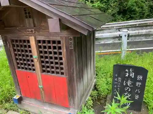 馬門の滝の祠のその他建物