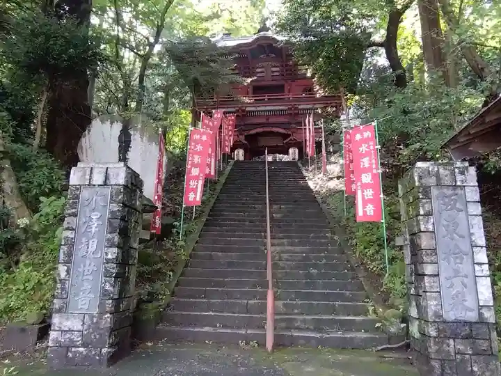 水澤寺(水澤観世音)(群馬県)