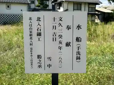 社宮司神社(長野県)