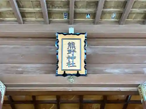 熊野神社(宮城県)