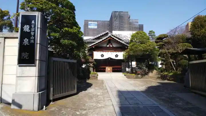 龍泉院の本殿・本堂