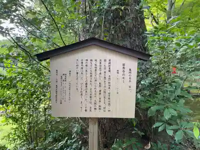 苗秀寺(京都府)