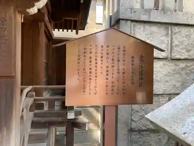 難波神社(大阪府)