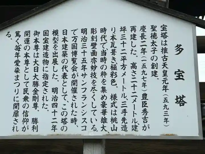愛染堂勝鬘院の歴史