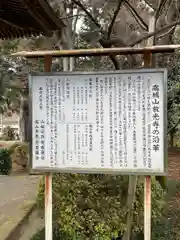 放光寺の歴史