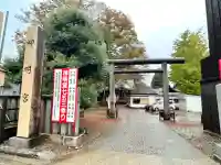 神明宮(石川県)
