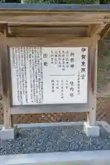 伊賀東照宮(三重県)