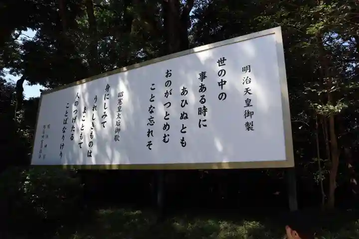 明治神宮(東京都)