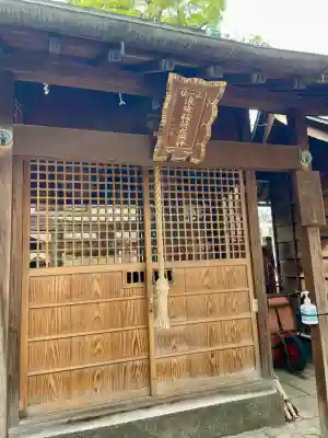於咲稲荷神社・波除(浪除)稲荷神社(東京都)