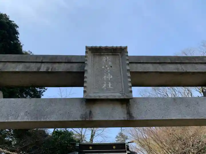 鷲宮神社(千葉県)