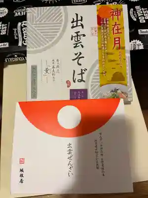 出雲大社(島根県)