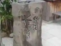 妖怪神社(鳥取県)