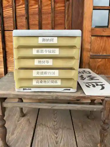 慈恩寺(岐阜県)