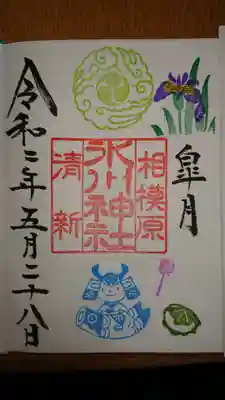 月参りの御朱印
