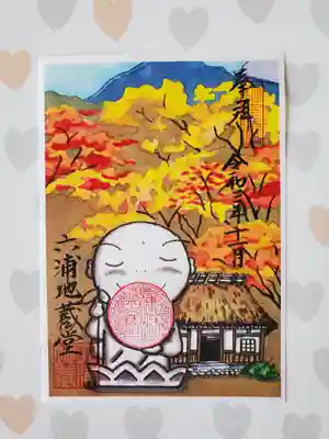 泥牛庵(神奈川県)