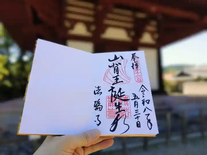 法輪寺(奈良県)