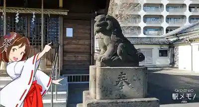 本一色天祖神社の狛犬