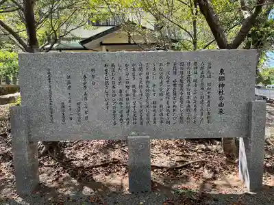 東郷神社(福岡県)