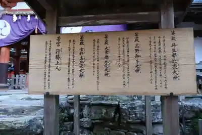 丹生都比売神社(和歌山県)