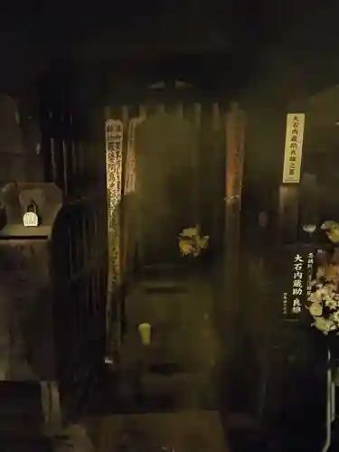 泉岳寺(東京都)