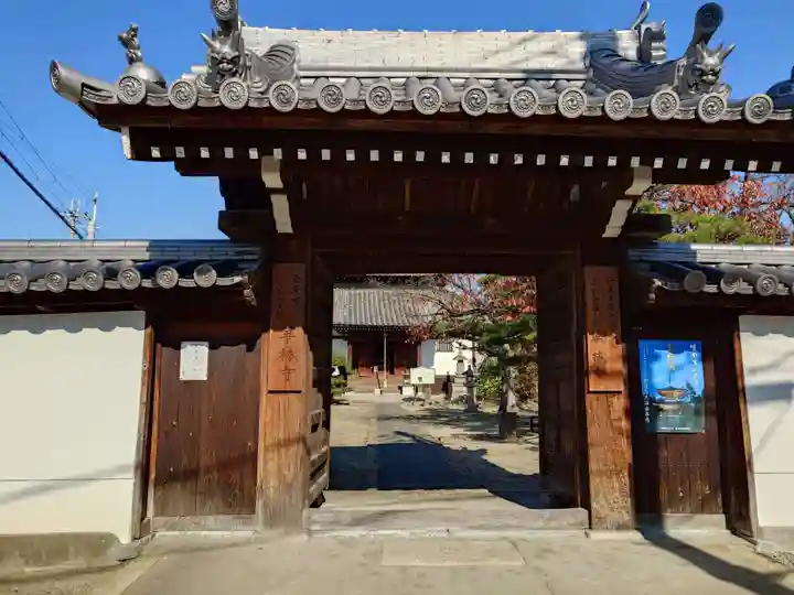 華林寺(大阪府)