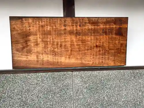 竜源寺(三重県)