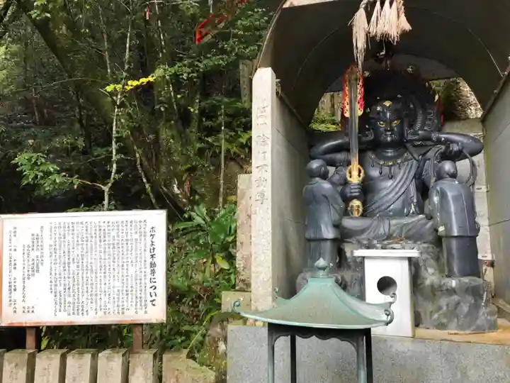 大本山七宝瀧寺の仏像
