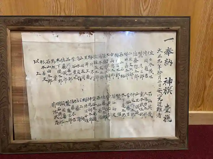 諏訪神社(北海道)