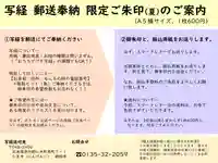 仁玄寺(北海道)