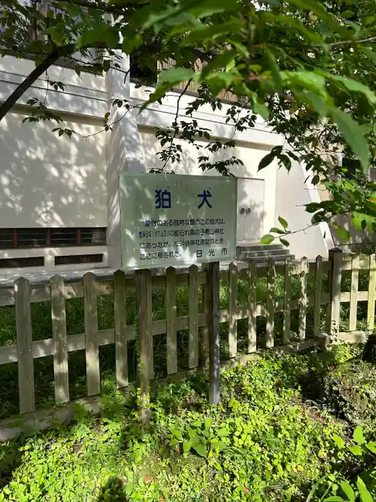 通洞鉱山神社(栃木県)