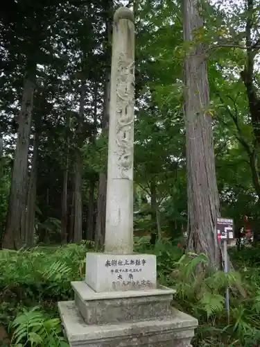 冨士御室浅間神社のその他建物