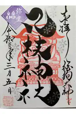 境内の大木に一目惚れ
ニャンコも可愛らしかった