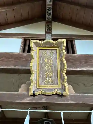 小鹿神社(埼玉県)