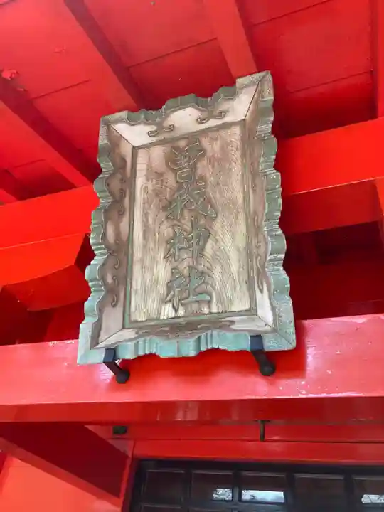 箱根神社(神奈川県)