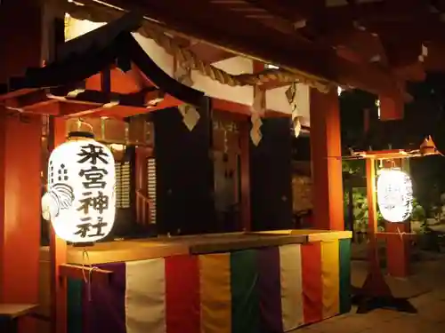 來宮神社の建物その他